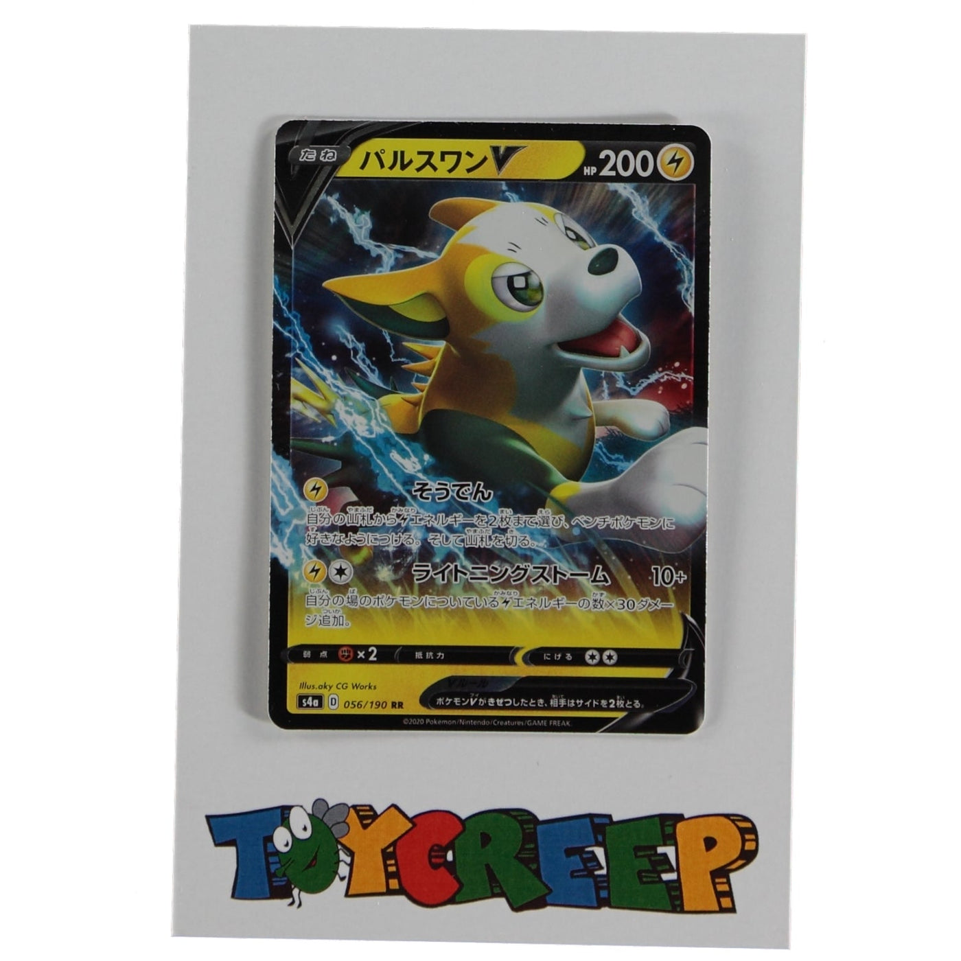Pokemon TCG Japan S4A 056/190 Boltund V Card - stylecreep.com