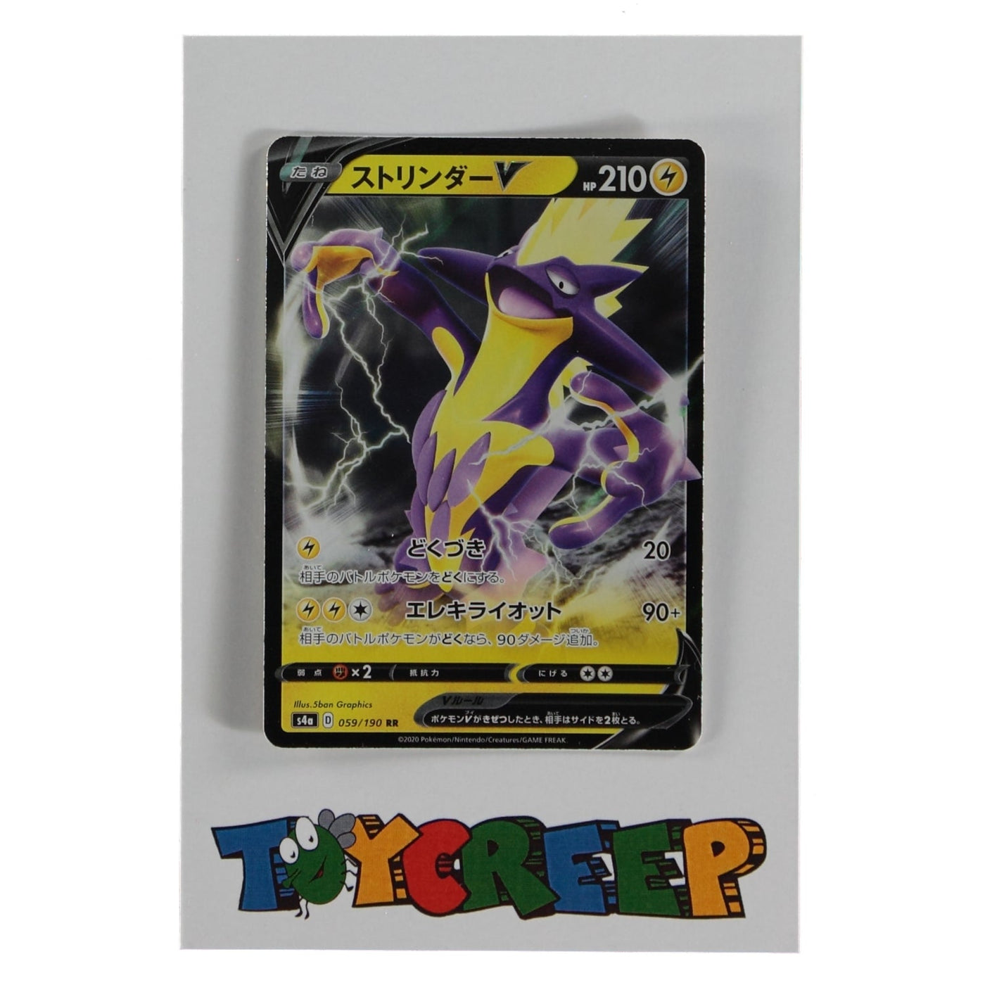 Pokemon TCG Japan S4A 059/190 Toxtricity V Card