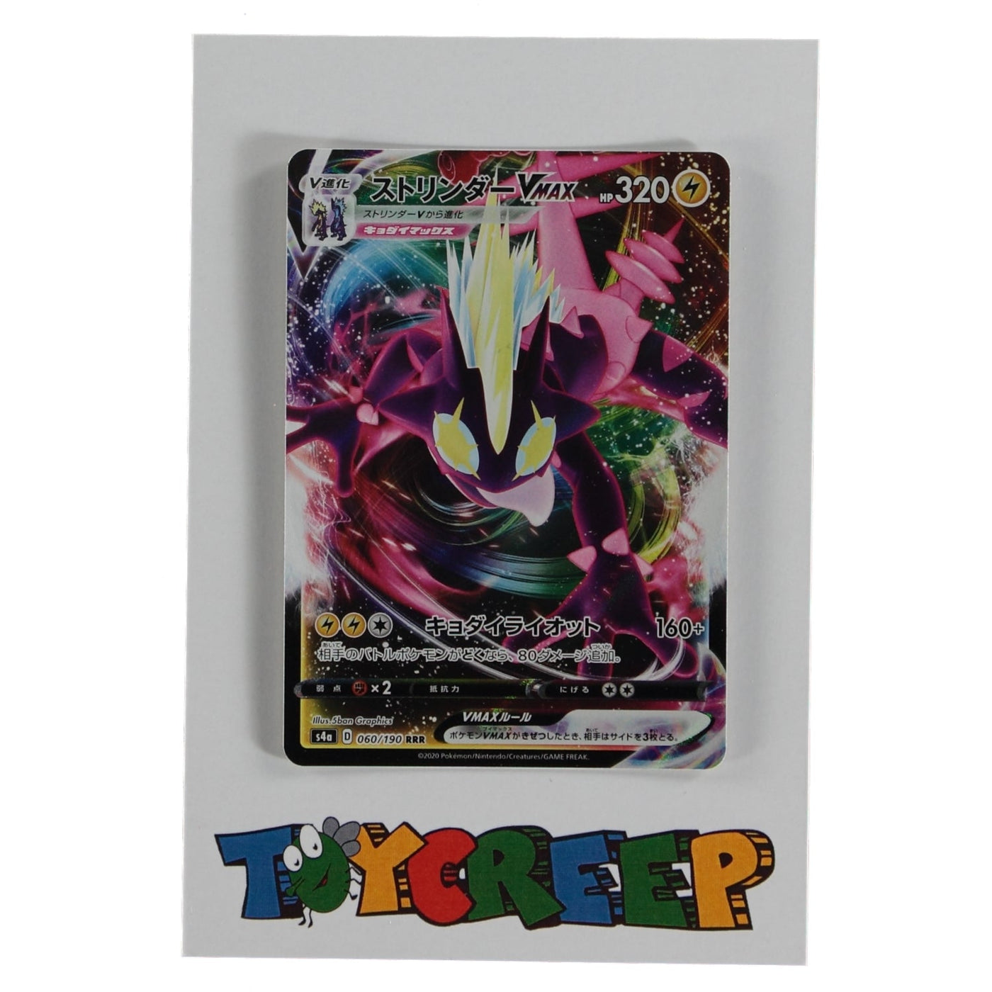 Pokemon TCG Japan S4A 060/190 Toxtricity VMAX Card - stylecreep.com