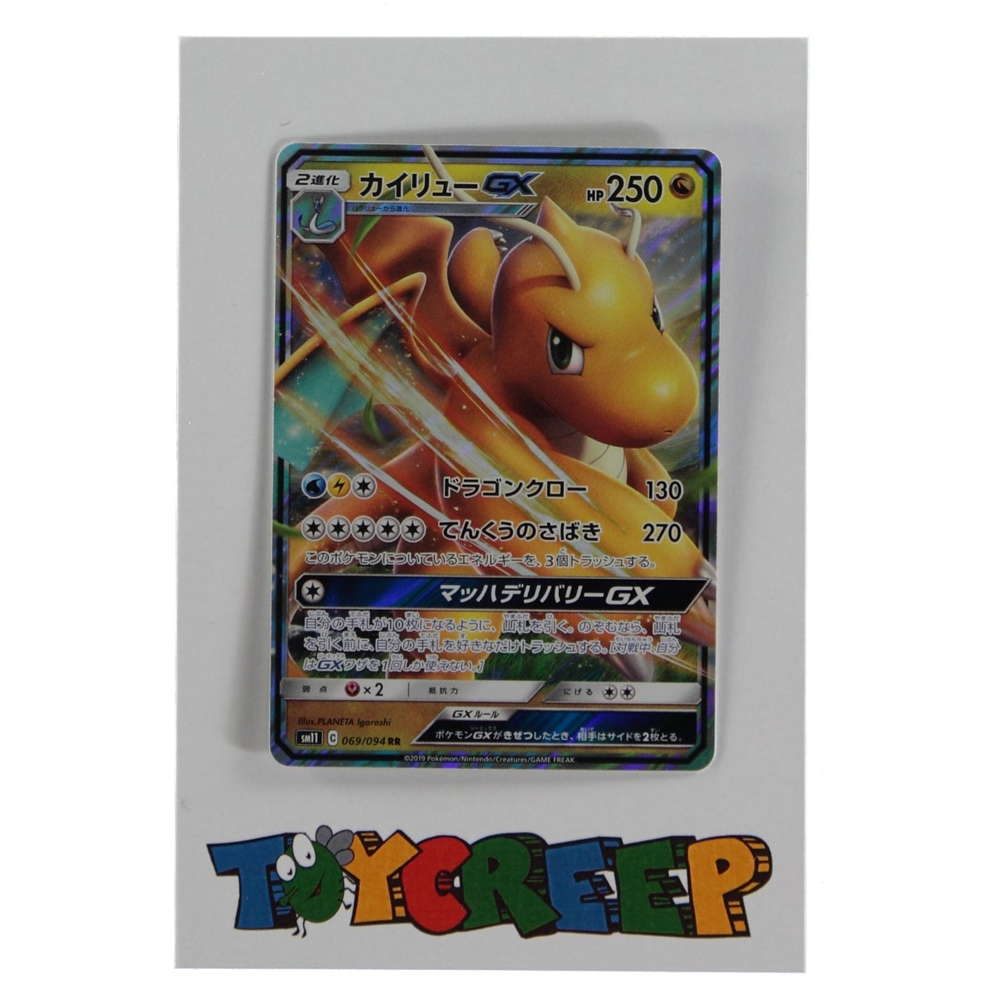 Pokemon TCG Japan SM11 069/094 Dragonite GX Card - stylecreep.com
