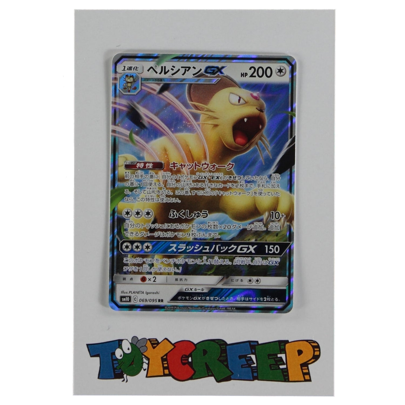 Pokemon TCG Japan SM10 069/095 Persian GX Card