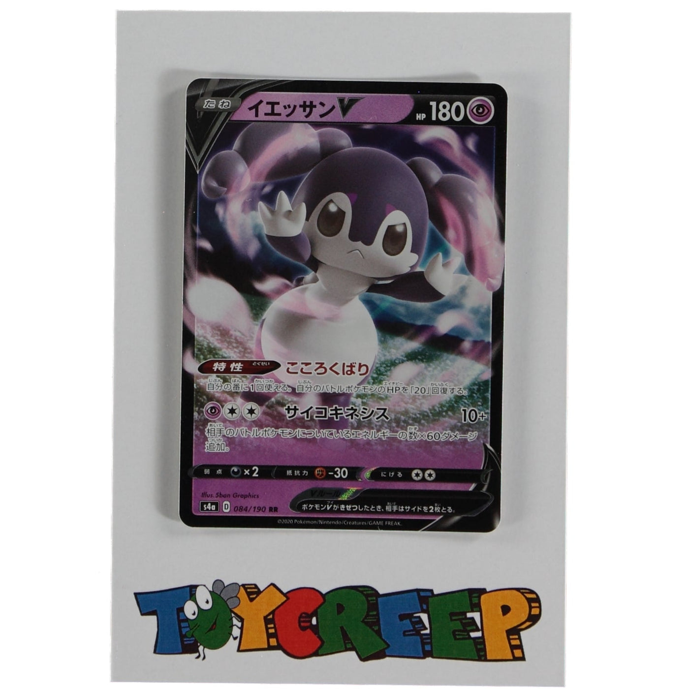 Pokemon TCG Japan S4A 084/190 Indeedee V Card - stylecreep.com
