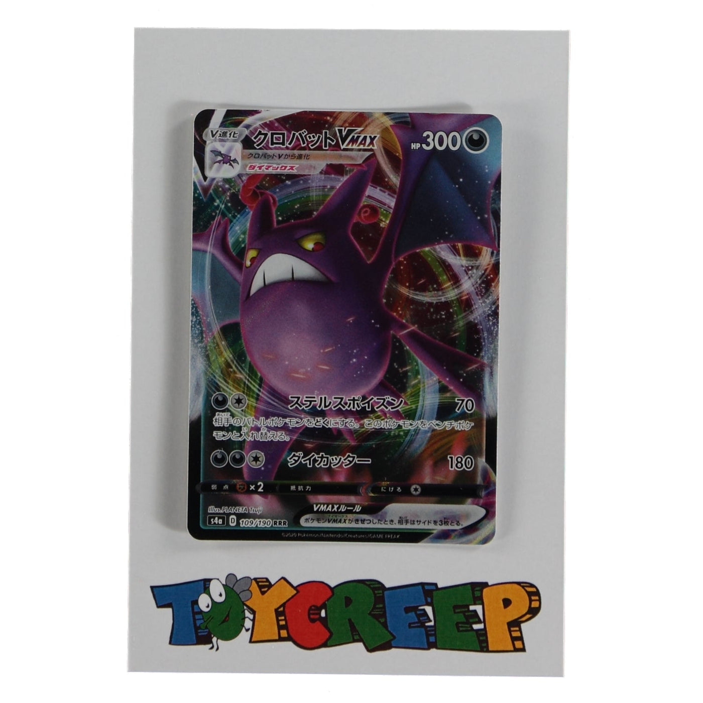 Pokemon TCG Japan S4A 109/190 Crobat VMAX Card - stylecreep.com
