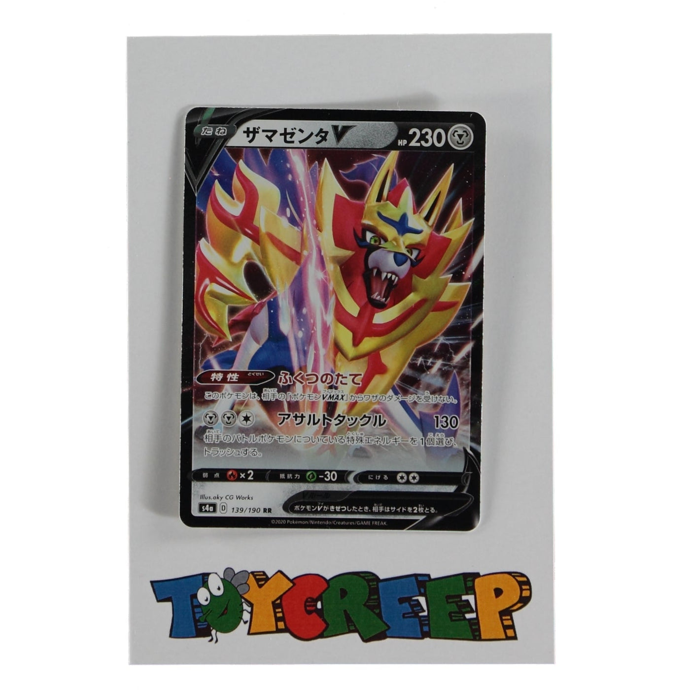 Pokemon TCG Japan S4A 139/190 Zamazenta V Card