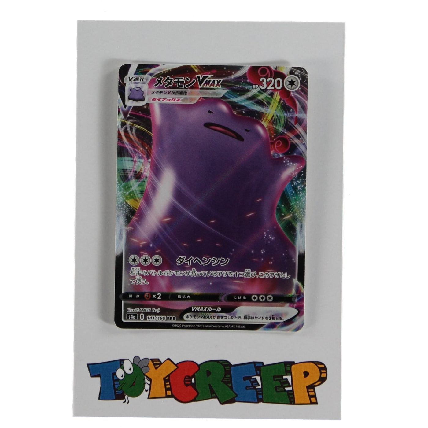 Pokemon TCG Japan S4A 141/190 Ditto VMAX Card - stylecreep.com