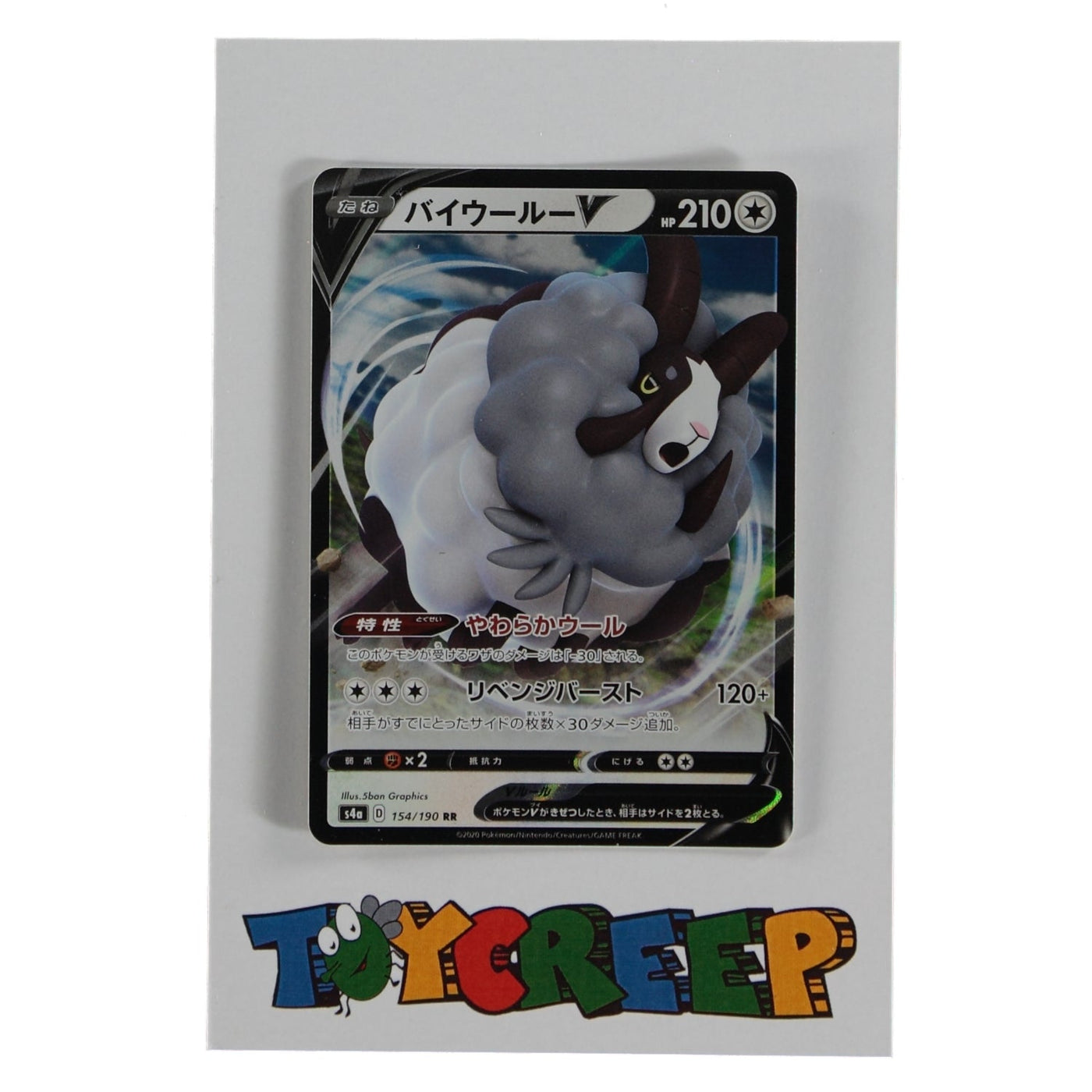 Pokemon TCG Japan S4A 154/190 Dubwool V Card