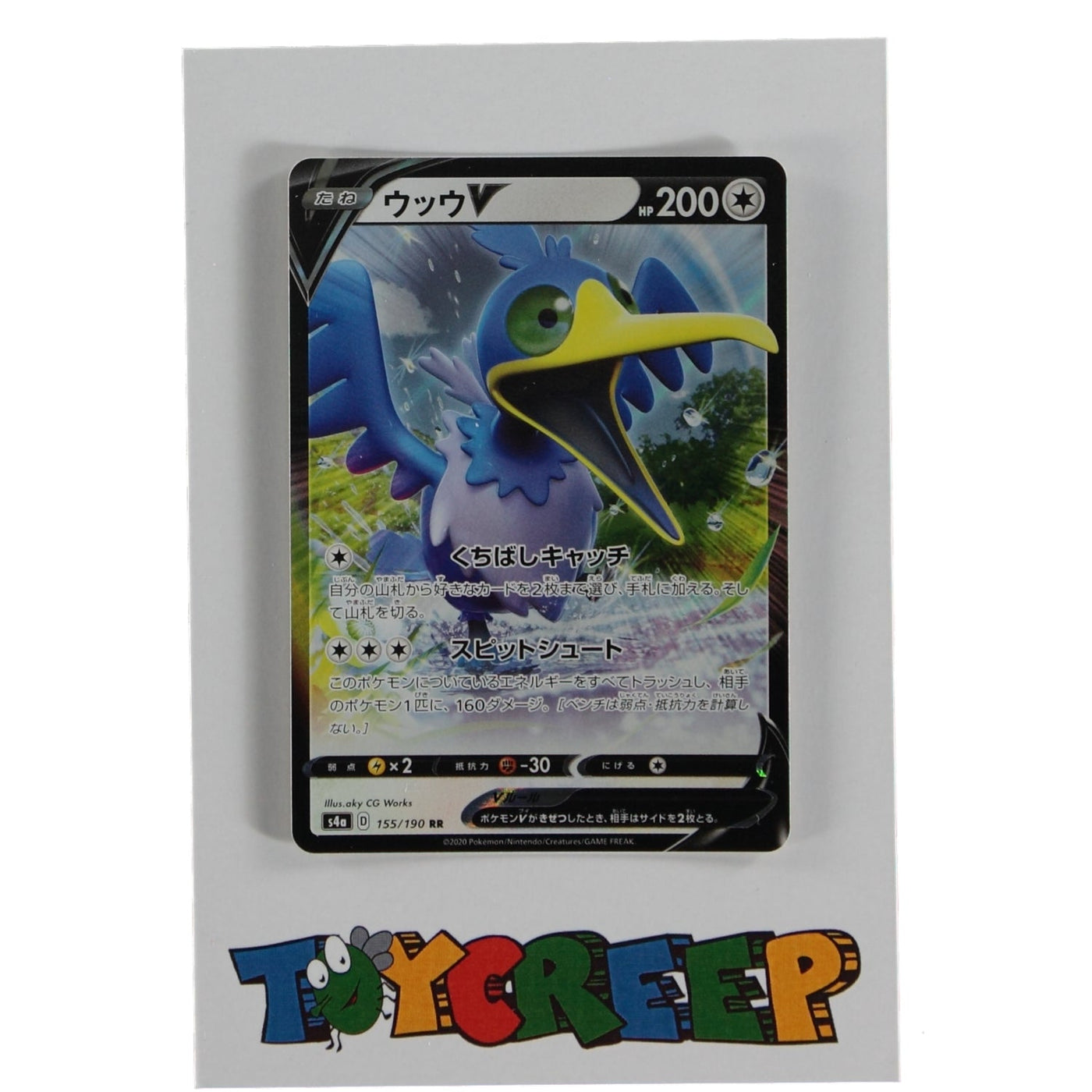 Pokemon TCG Japan S4A 155/190 Cramorant V Card - stylecreep.com