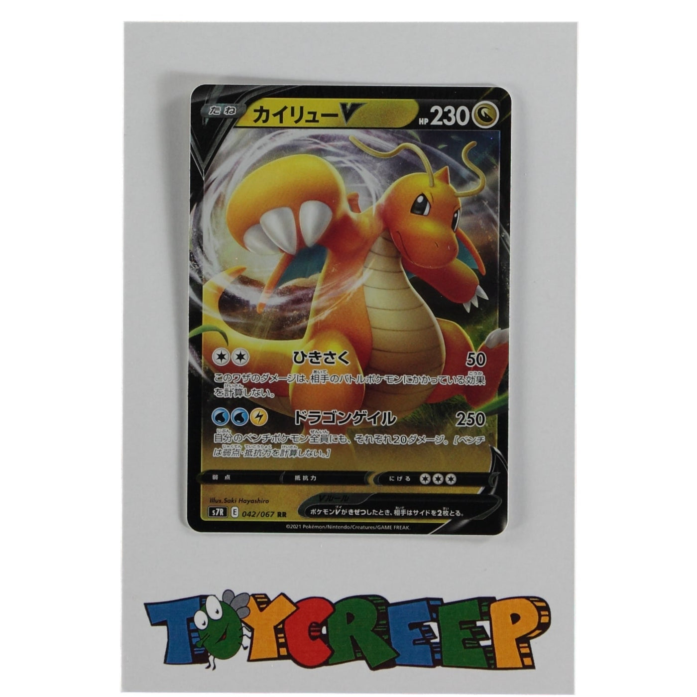 Pokemon TCG Japan S7R 042/067 Dragonite V Card